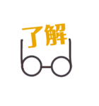 眼鏡ですけど。（個別スタンプ：1）