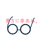 眼鏡ですけど。（個別スタンプ：4）