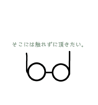 眼鏡ですけど。（個別スタンプ：11）