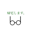 眼鏡ですけど。（個別スタンプ：15）