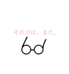 眼鏡ですけど。（個別スタンプ：22）