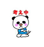 ぶぱんだ（個別スタンプ：1）