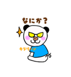 ぶぱんだ（個別スタンプ：11）