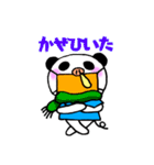 ぶぱんだ（個別スタンプ：28）