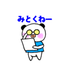 ぶぱんだ（個別スタンプ：32）