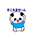 ぶぱんだ（個別スタンプ：33）