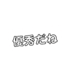 可愛い部下への褒め言葉（個別スタンプ：8）