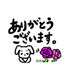でか文字 うさこと花  丁寧言葉no.1（個別スタンプ：2）