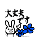 でか文字 うさこと花  丁寧言葉no.1（個別スタンプ：10）