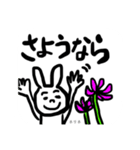 でか文字 うさこと花  丁寧言葉no.1（個別スタンプ：14）