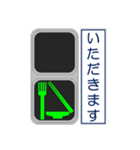 おもしろ信号機シリーズ 挨拶する信号機（個別スタンプ：3）