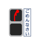 おもしろ信号機シリーズ 挨拶する信号機（個別スタンプ：5）