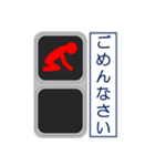 おもしろ信号機シリーズ 挨拶する信号機（個別スタンプ：6）