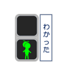 おもしろ信号機シリーズ 挨拶する信号機（個別スタンプ：11）