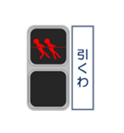 おもしろ信号機シリーズ 挨拶する信号機（個別スタンプ：14）