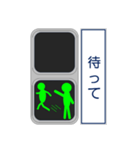 おもしろ信号機シリーズ 挨拶する信号機（個別スタンプ：16）