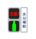 おもしろ信号機シリーズ 挨拶する信号機（個別スタンプ：33）