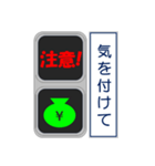 おもしろ信号機シリーズ 挨拶する信号機（個別スタンプ：35）