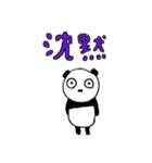 たぬパン（個別スタンプ：4）