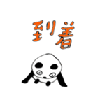たぬパン（個別スタンプ：11）