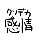 オタク向け文字列（個別スタンプ：4）