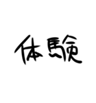 オタク向け文字列（個別スタンプ：10）
