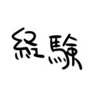 オタク向け文字列（個別スタンプ：11）