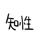 オタク向け文字列（個別スタンプ：14）