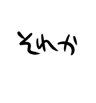 オタク向け文字列（個別スタンプ：20）