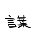 オタク向け文字列（個別スタンプ：26）