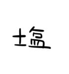 オタク向け文字列（個別スタンプ：31）