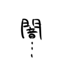 オタク向け文字列（個別スタンプ：33）