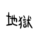 オタク向け文字列（個別スタンプ：35）