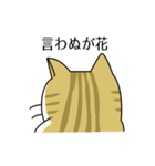 猫の後頭部（個別スタンプ：2）