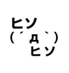 顔文字、動いちゃいました。3（個別スタンプ：2）