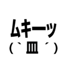 顔文字、動いちゃいました。3（個別スタンプ：6）