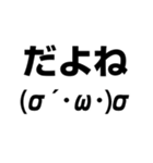 顔文字、動いちゃいました。3（個別スタンプ：11）