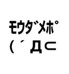 顔文字、動いちゃいました。3（個別スタンプ：18）