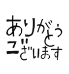 でか文字☆クセがすごい文字だけスタンプ（個別スタンプ：2）