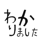 でか文字☆クセがすごい文字だけスタンプ（個別スタンプ：9）