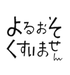 でか文字☆クセがすごい文字だけスタンプ（個別スタンプ：21）