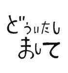 でか文字☆クセがすごい文字だけスタンプ（個別スタンプ：29）