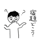 天然パーマ！学生スタンプ！（個別スタンプ：2）