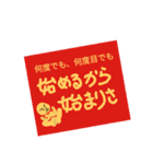 伝える大事さ
感謝する心
トライする心意気（個別スタンプ：1）