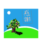 伝える大事さ
感謝する心
トライする心意気（個別スタンプ：2）