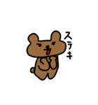 くまちゃんから2（個別スタンプ：12）