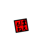 JAPAN 美 風 愛 安 @LIFE（個別スタンプ：3）