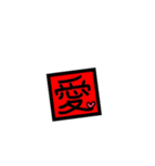 JAPAN 美 風 愛 安 @LIFE（個別スタンプ：5）