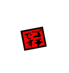 JAPAN 美 風 愛 安 @LIFE（個別スタンプ：6）