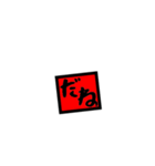 JAPAN 美 風 愛 安 @LIFE（個別スタンプ：12）